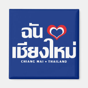 I Heart (Love) Chiang Mai ❤ Thailand Magneet