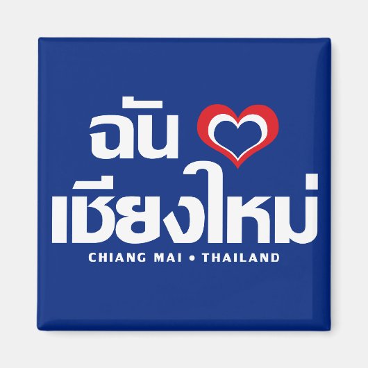 I Heart (Love) Chiang Mai ❤ Thailand Magneet (Voorkant)