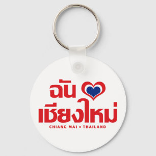 I Heart (Love) Chiang Mai ❤ Thailand Sleutelhanger