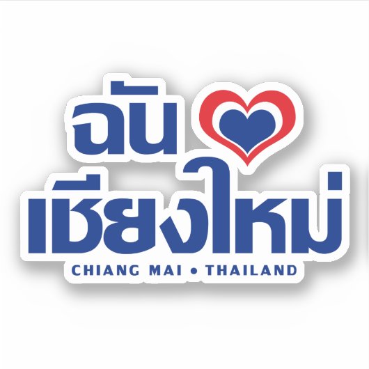 I Heart (Love) Chiang Mai ❤ Thailand Sticker (Voorkant)