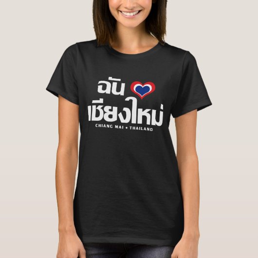 I Heart (Love) Chiang Mai ❤ Thailand T-shirt (Voorkant)