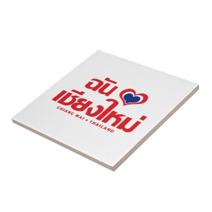I Heart (Love) Chiang Mai ❤ Thailand Tegeltje