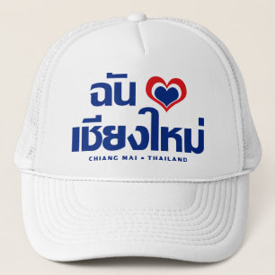 I Heart (Love) Chiang Mai ❤ Thailand Trucker Pet