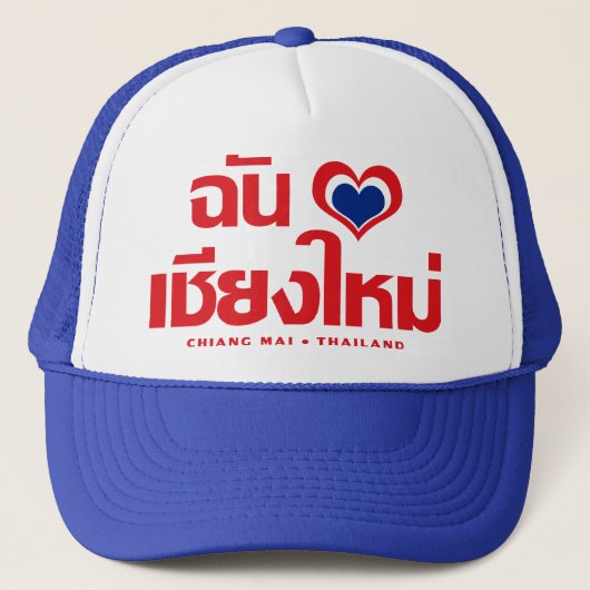 I Heart (Love) Chiang Mai ❤ Thailand Trucker Pet (Voorkant)