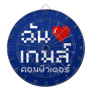 I Heart (Love) Computer Games ♦ Thai Language Dartbord