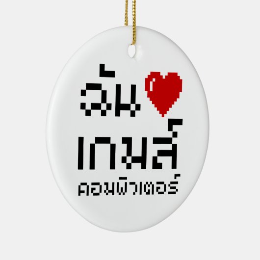 I Heart (Love) Computer Games ♦ Thai Language Keramisch Ornament (Rechts)
