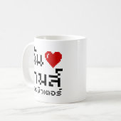 I Heart (Love) Computer Games ♦ Thai Language Koffiemok (Voorkant links)
