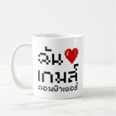 I Heart (Love) Computer Games ♦ Thai Language Koffiemok (Links)