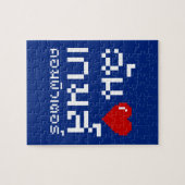 I Heart (Love) Computer Games ♦ Thai Language Legpuzzel (Horizontaal)