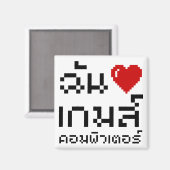 I Heart (Love) Computer Games ♦ Thai Language Magneet (Voorkant / Achterkant)