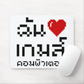 I Heart (Love) Computer Games ♦ Thai Language Muismat (Met muis)
