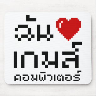 I Heart (Love) Computer Games ♦ Thai Language Muismat
