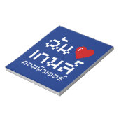 I Heart (Love) Computer Games ♦ Thai Language Notitieblok (Linkerzijde)