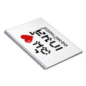 I Heart (Love) Computer Games ♦ Thai Language Notitieboek (Rechterzijde)