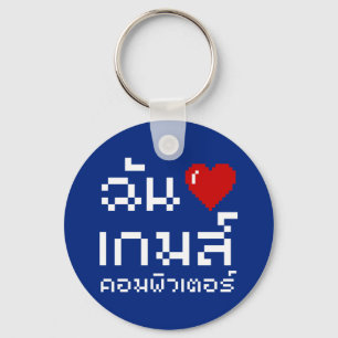 I Heart (Love) Computer Games ♦ Thai Language Sleutelhanger