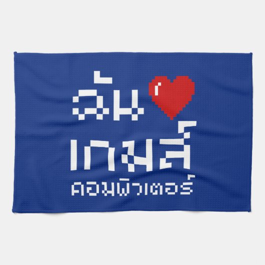 I Heart (Love) Computer Games ♦ Thai Language Theedoek (Horizontaal)