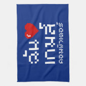 I Heart (Love) Computer Games ♦ Thai Language Theedoek (Verticaal)