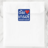 I Heart (Love) Computer Games ♦ Thai Language Vierkante Sticker (Tas)