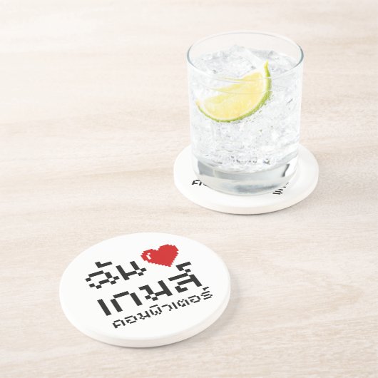 I Heart (Love) Computer Games ♦ Thai Language Zandsteen Onderzetter (Zijkant)