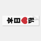 I Heart [Love] Japan 日 本 [Nihon/Nippon] Bumpersticker (Voorkant)