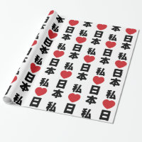 I Heart [Love] Japan 日 本 [Nihon/Nippon]
