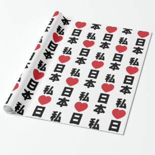 I Heart [Love] Japan 日 本 [Nihon/Nippon] Cadeaupapier