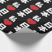 I Heart [Love] Japan 日 本 [Nihon/Nippon] Cadeaupapier (Hoek)