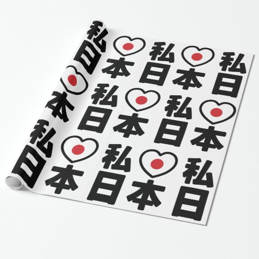 I Heart [Love] Japan 日 本 [Nihon/Nippon] Cadeaupapier (Uitgerold)