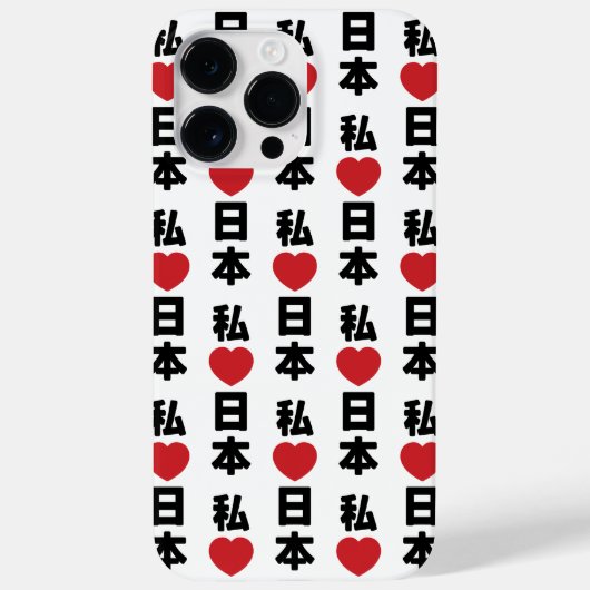 I Heart [Love] Japan 日 本 [Nihon/Nippon] Case-Mate iPhone Case (Achterkant)