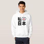 I Heart [Love] Japan 日 本 [Nihon/Nippon] Hoodie (Voorkant volledig)