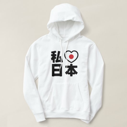 I Heart [Love] Japan 日 本 [Nihon/Nippon] Hoodie (Design voorkant)