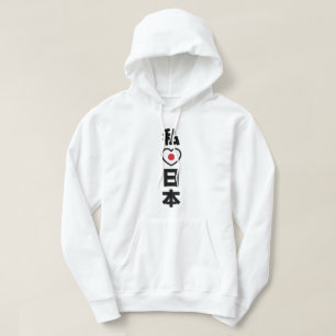 I Heart [Love] Japan 日 本 [Nihon/Nippon] Hoodie