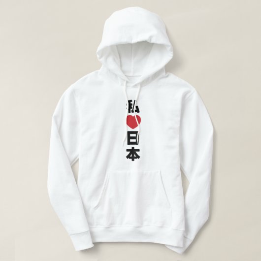 I Heart [Love] Japan 日 本 [Nihon/Nippon] Hoodie (Design voorkant)