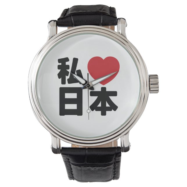 I Heart [Love] Japan 日 本 [Nihon/Nippon] Horloge (Voorkant)