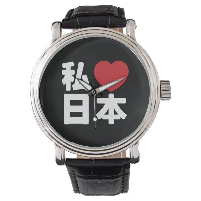 I Heart [Love] Japan 日 本 [Nihon/Nippon] Horloge (Voorkant)