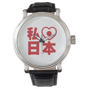 I Heart [Love] Japan 日 本 [Nihon/Nippon] Horloge