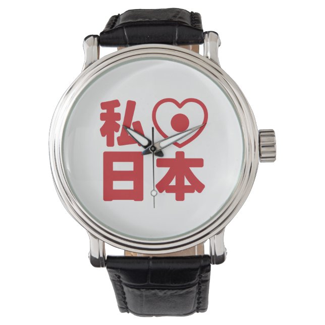 I Heart [Love] Japan 日 本 [Nihon/Nippon] Horloge (Voorkant)