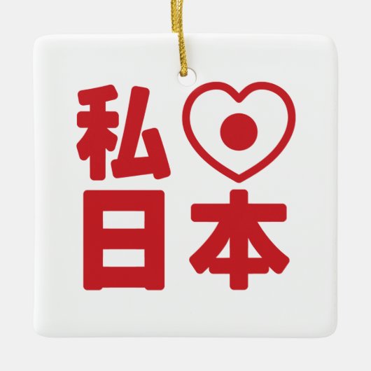 I Heart [Love] Japan 日 本 [Nihon/Nippon] Keramisch Ornament (Voorkant)