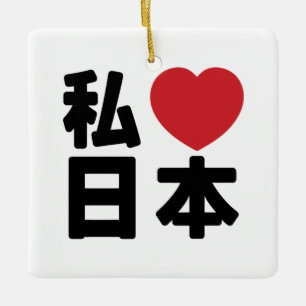 I Heart [Love] Japan 日 本 [Nihon/Nippon] Keramisch Ornament