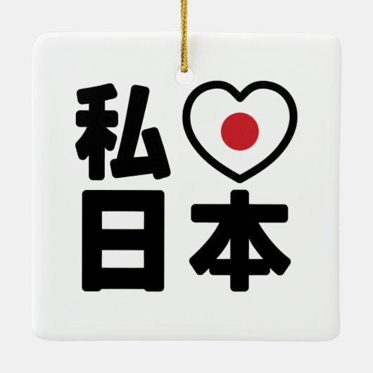 I Heart [Love] Japan 日 本 [Nihon/Nippon] Keramisch Ornament (Achterkant)