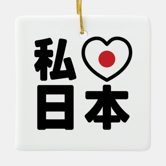I Heart [Love] Japan 日 本 [Nihon/Nippon] Keramisch Ornament (Voorkant)