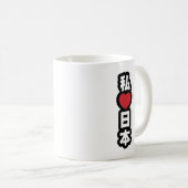 I Heart [Love] Japan 日 本 [Nihon/Nippon] Koffiemok (Voorkant rechts)