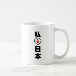 I Heart [Love] Japan 日 本 [Nihon/Nippon] Koffiemok