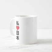 I Heart [Love] Japan 日 本 [Nihon/Nippon] Koffiemok (Voorkant links)