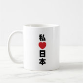 I Heart [Love] Japan 日 本 [Nihon/Nippon] Koffiemok (Links)