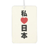 I Heart [Love] Japan 日 本 [Nihon/Nippon] Luchtverfrisser (Voorkant)