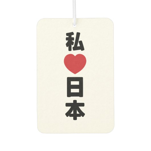 I Heart [Love] Japan 日 本 [Nihon/Nippon] Luchtverfrisser (Voorkant)