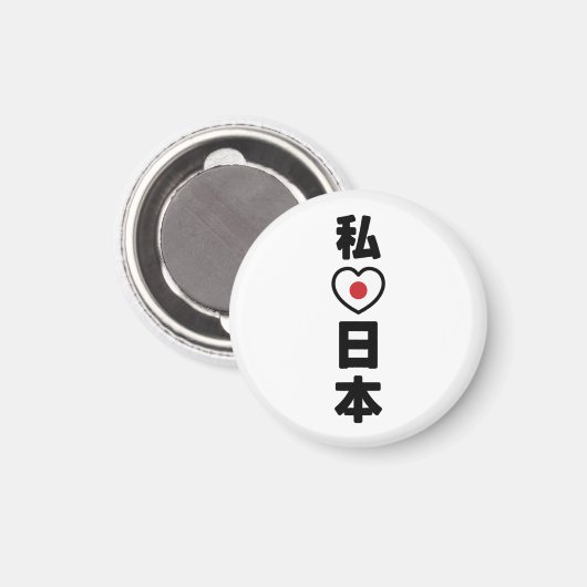 I Heart [Love] Japan 日 本 [Nihon/Nippon] Magneet (Voorkant / Achterkant)