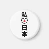 I Heart [Love] Japan 日 本 [Nihon/Nippon] Magneet (Voorkant)
