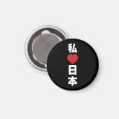 I Heart [Love] Japan 日 本 [Nihon/Nippon] Magneet (Voorkant / Achterkant)